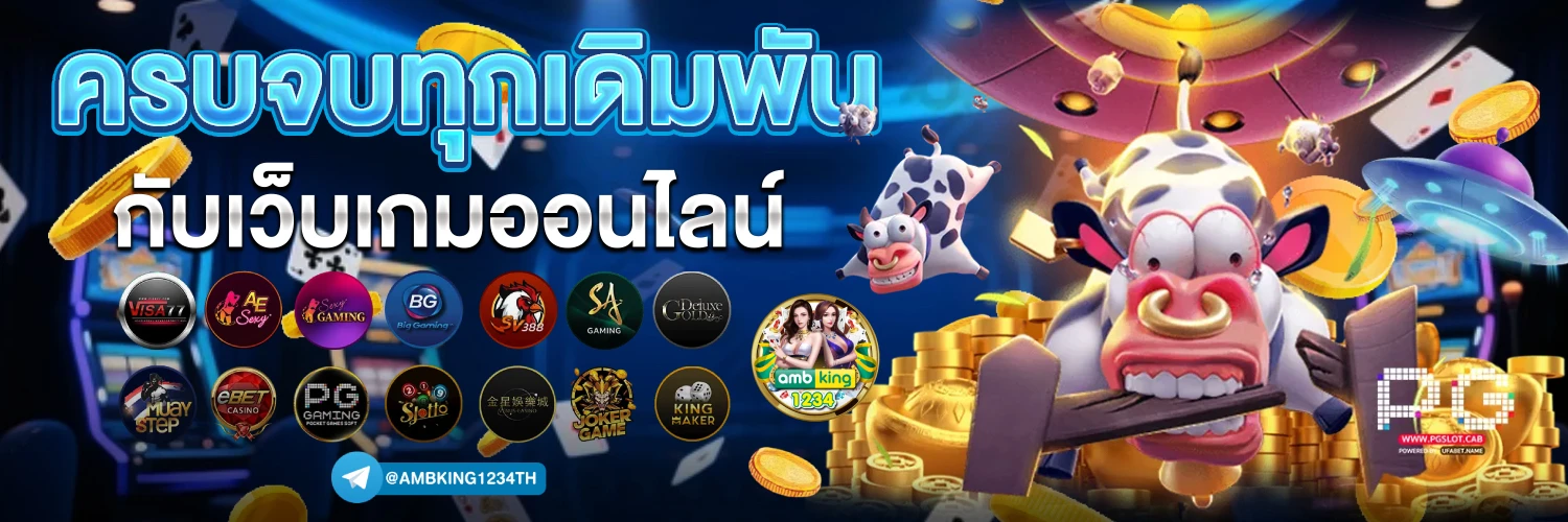 สล็อตไม่เสียเงิน - แบนเนอร์โปรโมชั่น