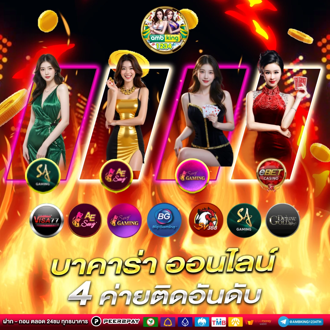 เกมพนันออนไลน์ ได้เงินจริง - แบนเนอร์โปรโมชั่น