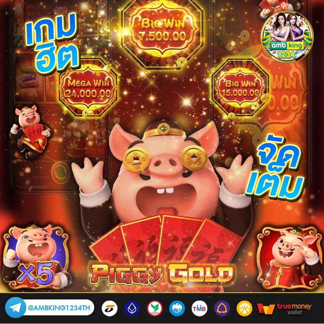 เครดิตฟร - แบนเนอร์โปรโมชั่น