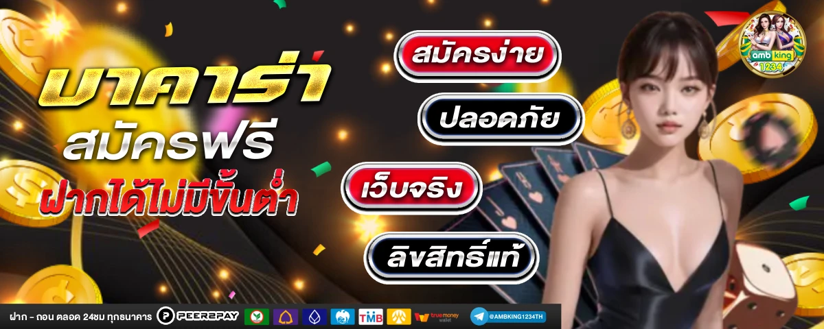 เว็บสล็อตฝากถอนไม่มีขั้นต่ํา วอเลท - แบนเนอร์โปรโมชั่น