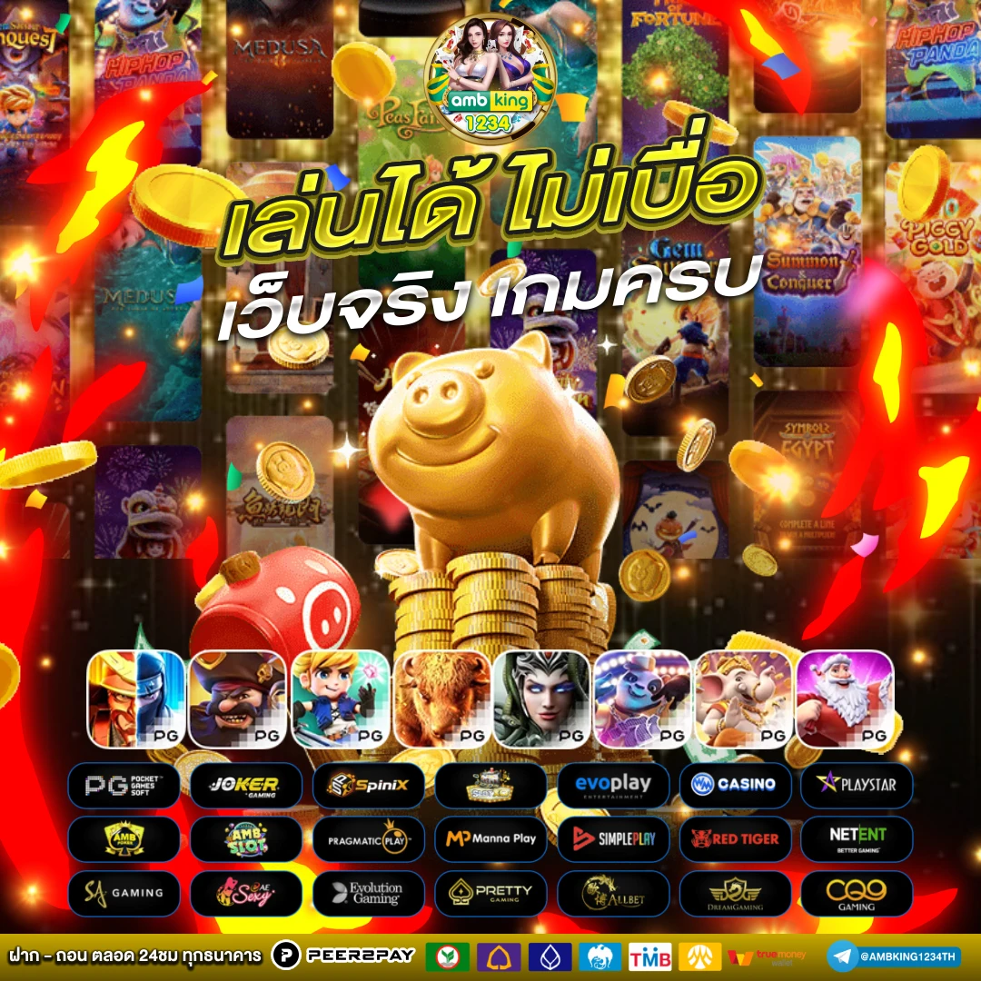 เกมสล็อตออนไลน์ - แบนเนอร์โปรโมชั่น
