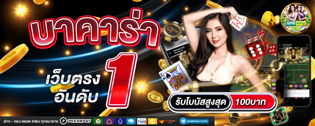 สล็อตฝากวอเลท เว็บตรง - แบนเนอร์โปรโมชั่น