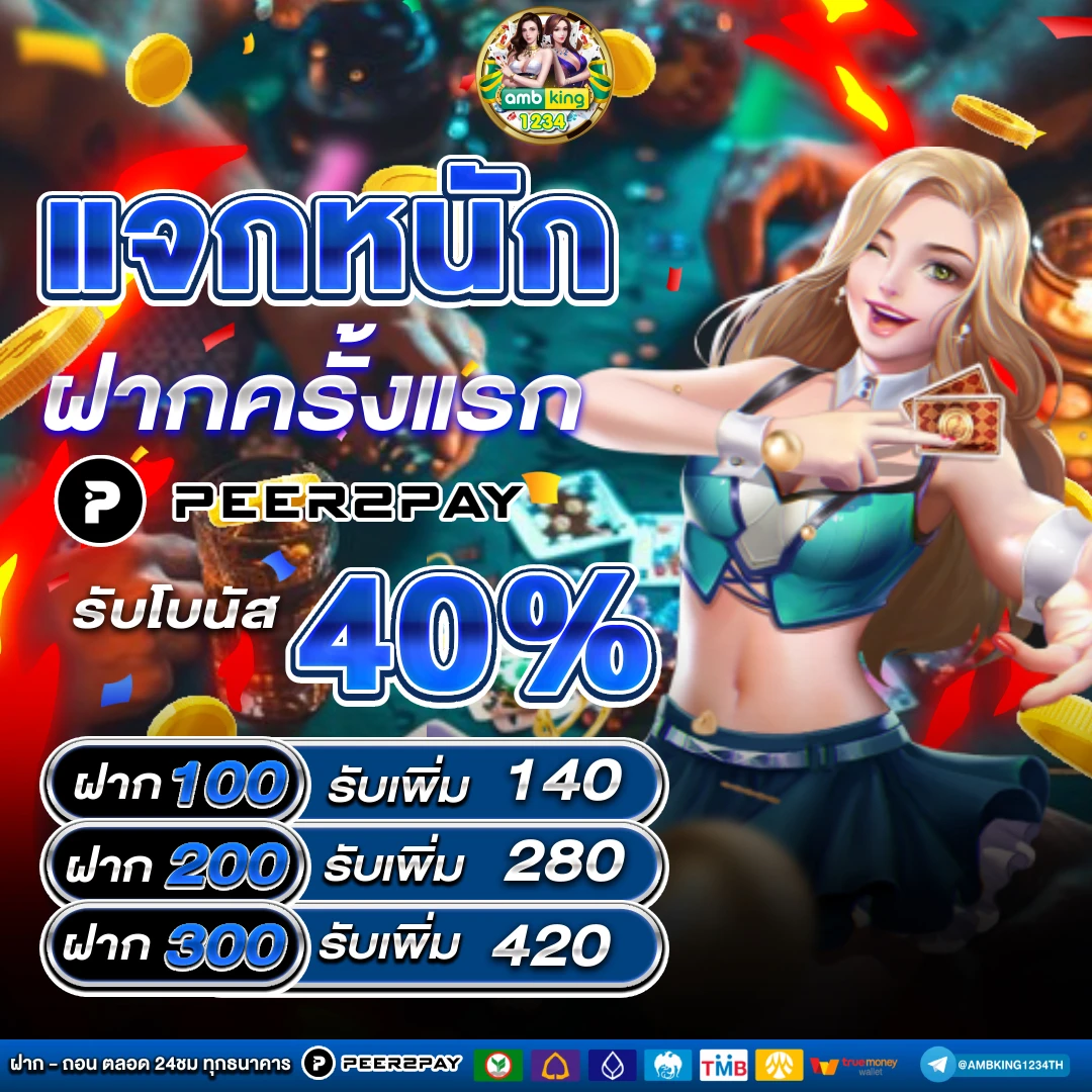บอลไหล89 - แบนเนอร์โปรโมชั่น