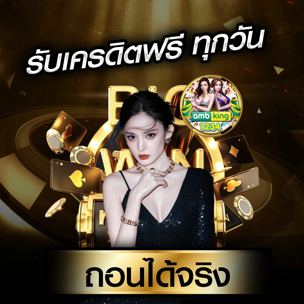 ้เกมสล็อต - แบนเนอร์โปรโมชั่น