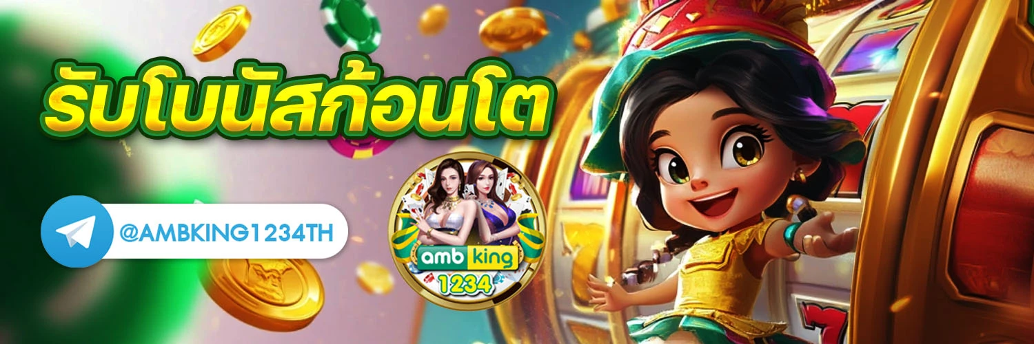 เวปม่วง - แบนเนอร์โปรโมชั่น