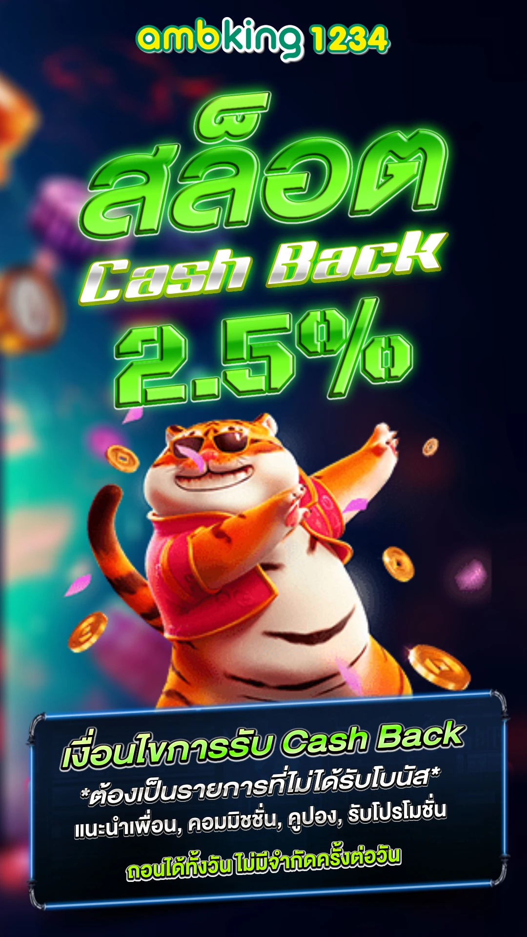 สล็อต โจ๊ก เกอร์ 123 ทดลองเล่น - แบนเนอร์โปรโมชั่น