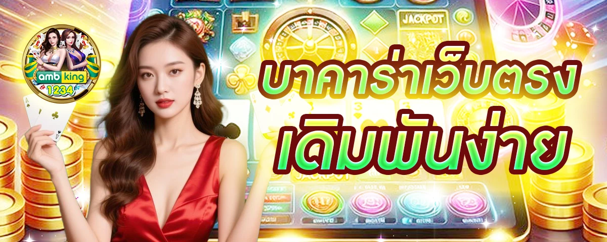 สล๊อต 168 - แบนเนอร์โปรโมชั่น