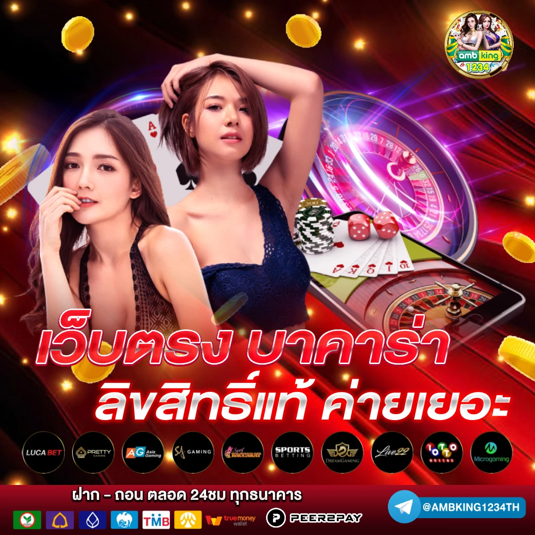 คาสิโนออนไลน์ ฟรี - แบนเนอร์โปรโมชั่น