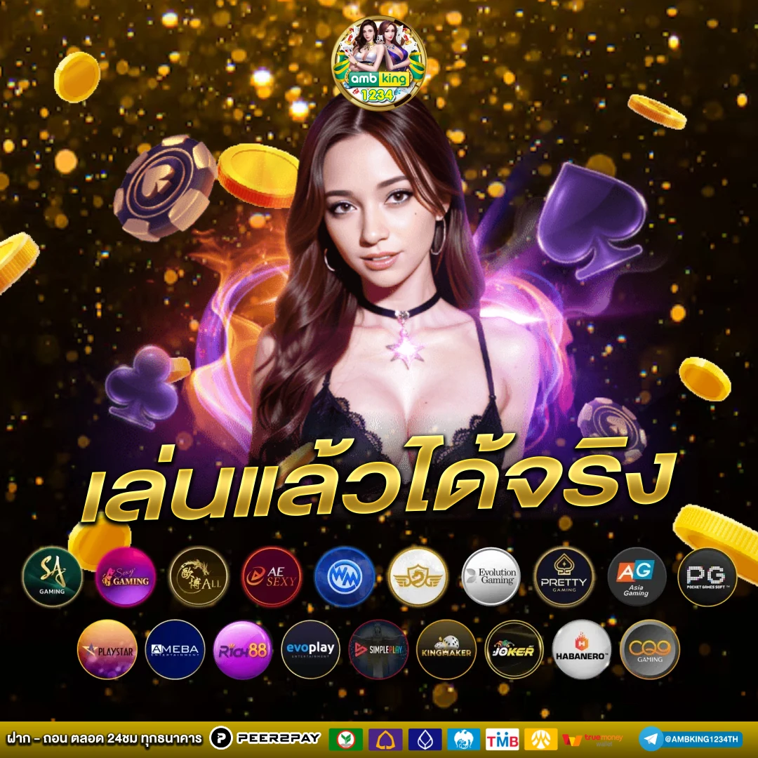 โปร ทุน น้อย ฝาก 1 บาท - แบนเนอร์โปรโมชั่น