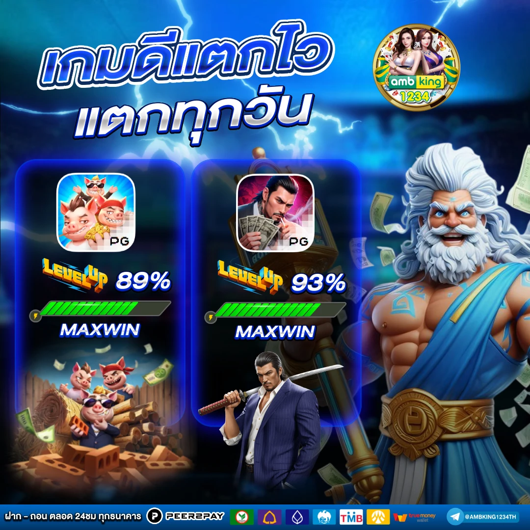 เว็บแทงบอลวอเลท - แบนเนอร์โปรโมชั่น