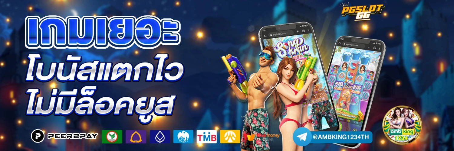 เกมสล็อตผ่าน true wallet - แบนเนอร์โปรโมชั่น