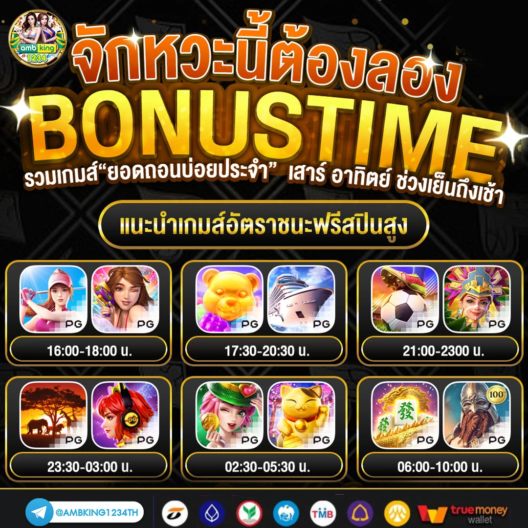 เกมslot - แบนเนอร์โปรโมชั่น