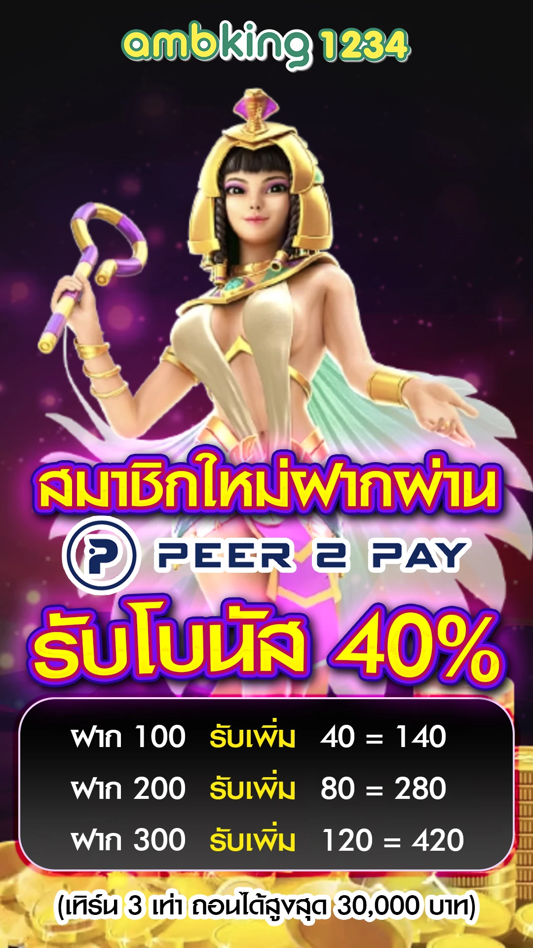 superslot 444 - แบนเนอร์โปรโมชั่น