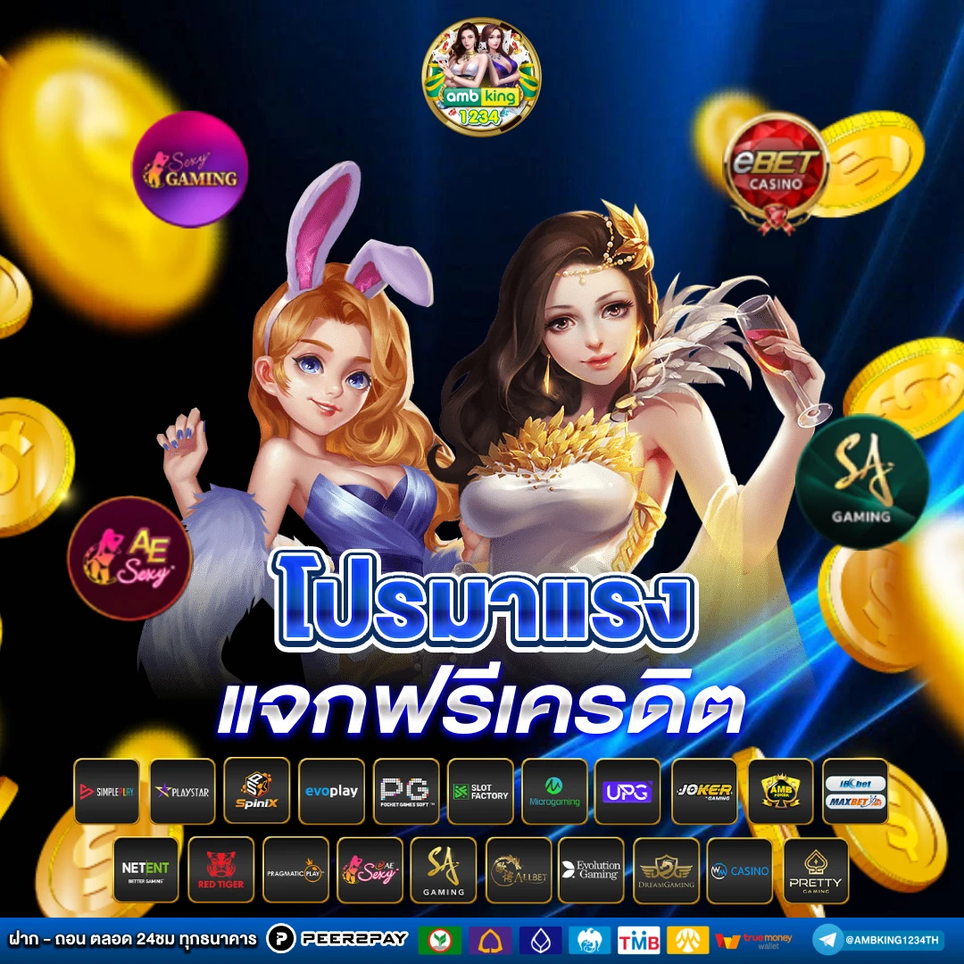 เว็บสล็อตฝากถอน ไม่มี ขั้น ต่ํา - แบนเนอร์โปรโมชั่น