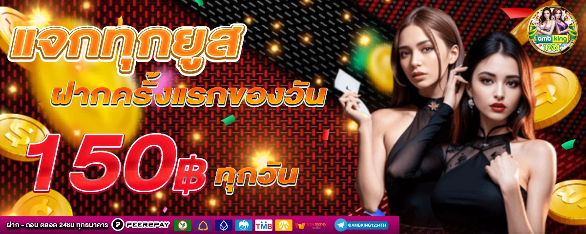 โปรเทิร์นน้อย - แบนเนอร์โปรโมชั่น