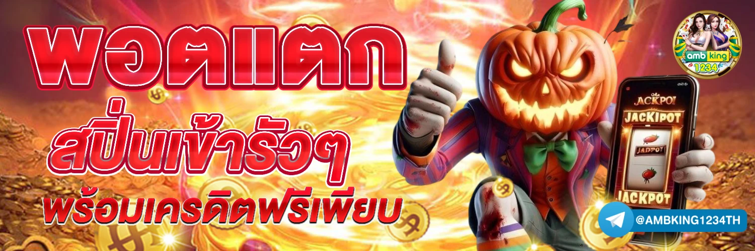 slot true wallet - แบนเนอร์โปรโมชั่น