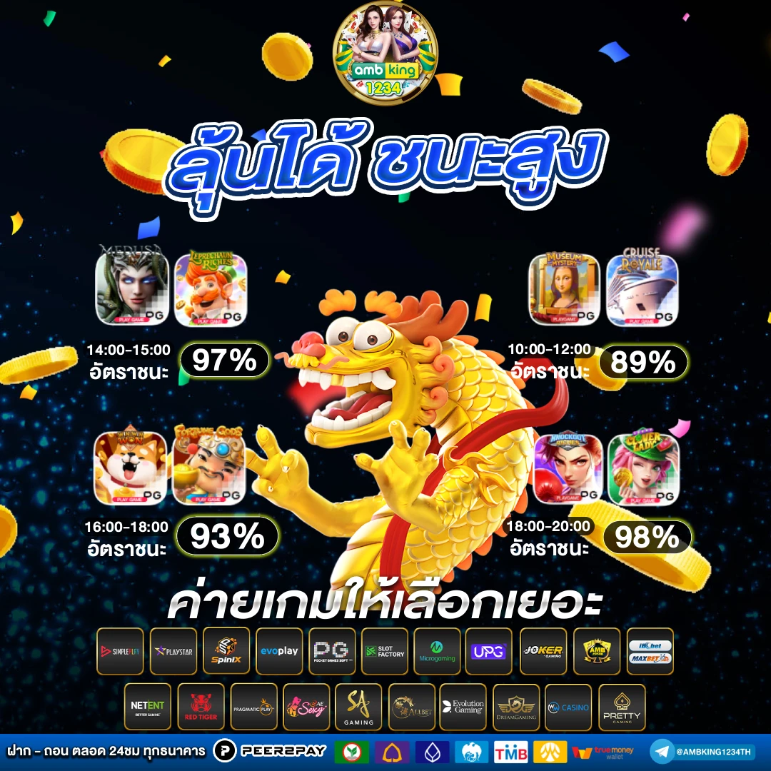 เวลาแตก pgวันนี้ - แบนเนอร์โปรโมชั่น