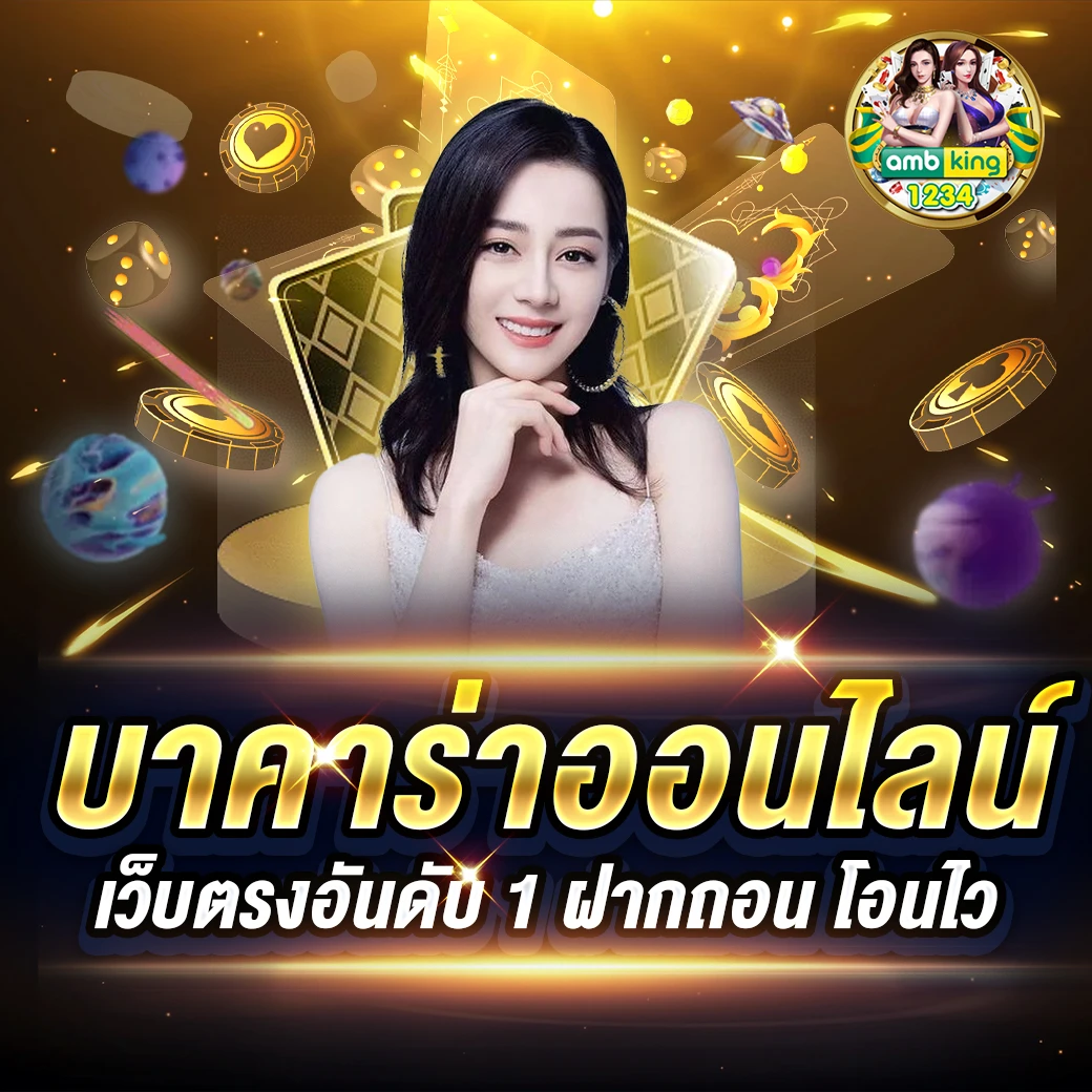 สรอต - แบนเนอร์โปรโมชั่น