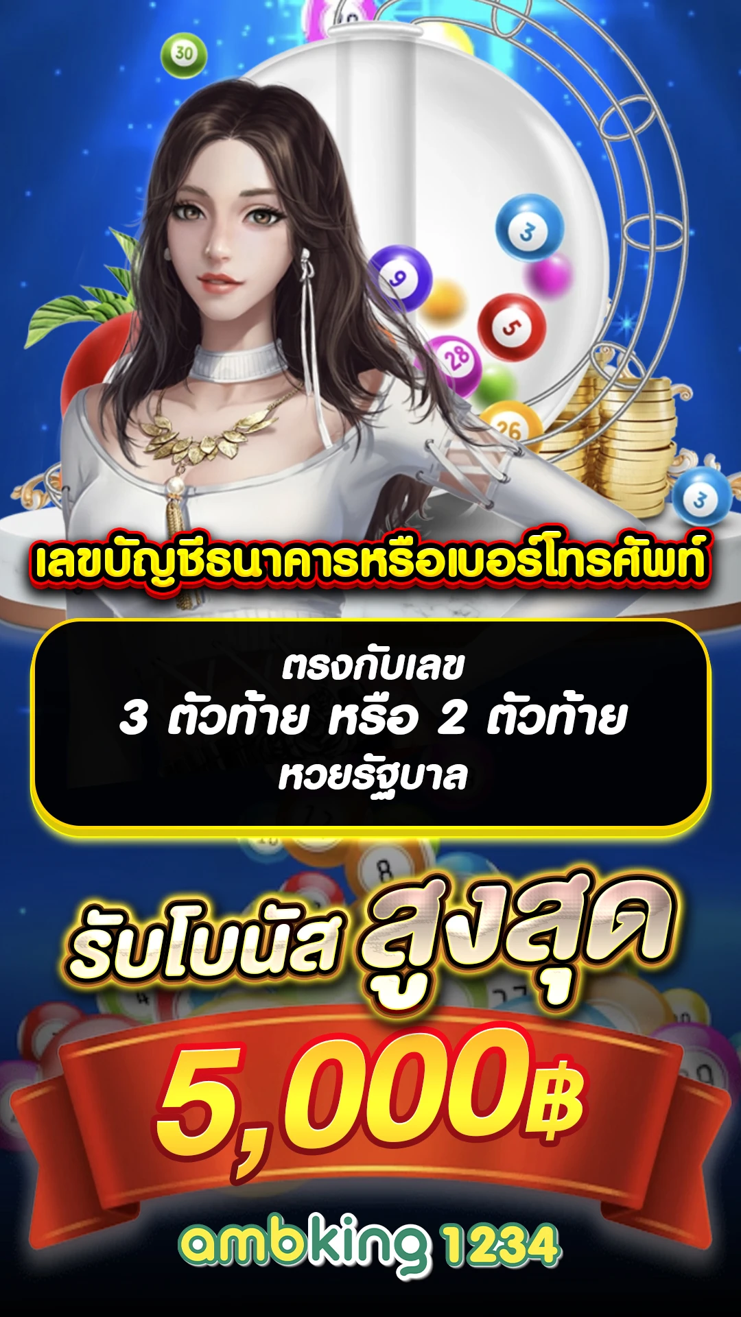โจ้กเกอร์สล้อต 123 - แบนเนอร์โปรโมชั่น