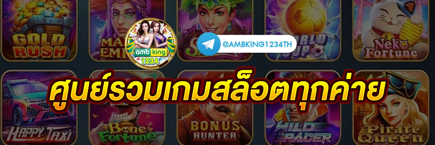 สล็อต123 pg - แบนเนอร์โปรโมชั่น