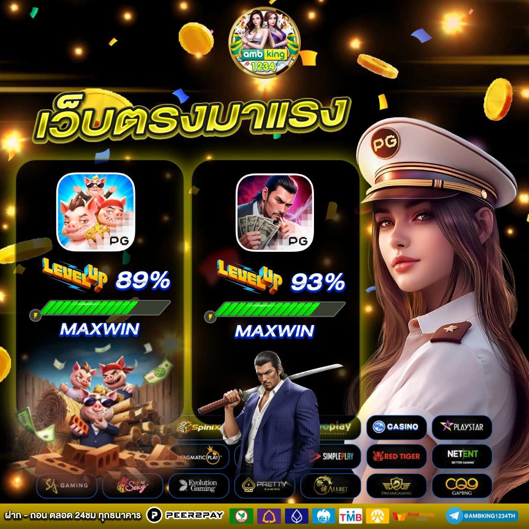 สมัครเว็บตรงpg - แบนเนอร์โปรโมชั่น