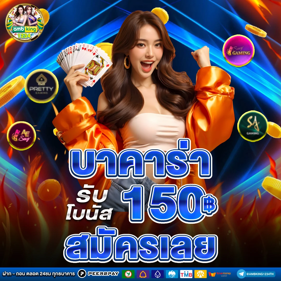 เว็บที่สล็อตแตกดีที่สุด - แบนเนอร์โปรโมชั่น