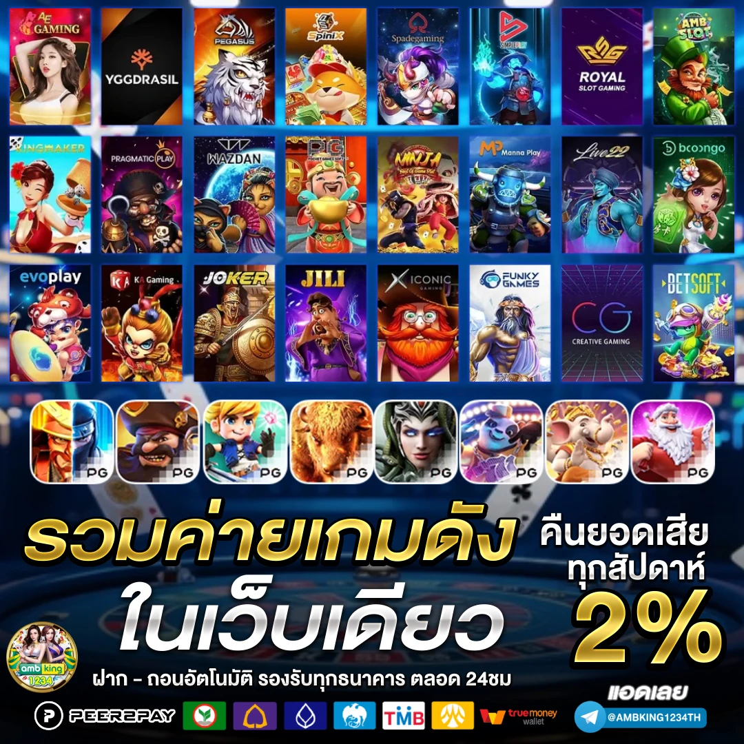 สล็อต pg วอ เลท เว็บตรง - แบนเนอร์โปรโมชั่น