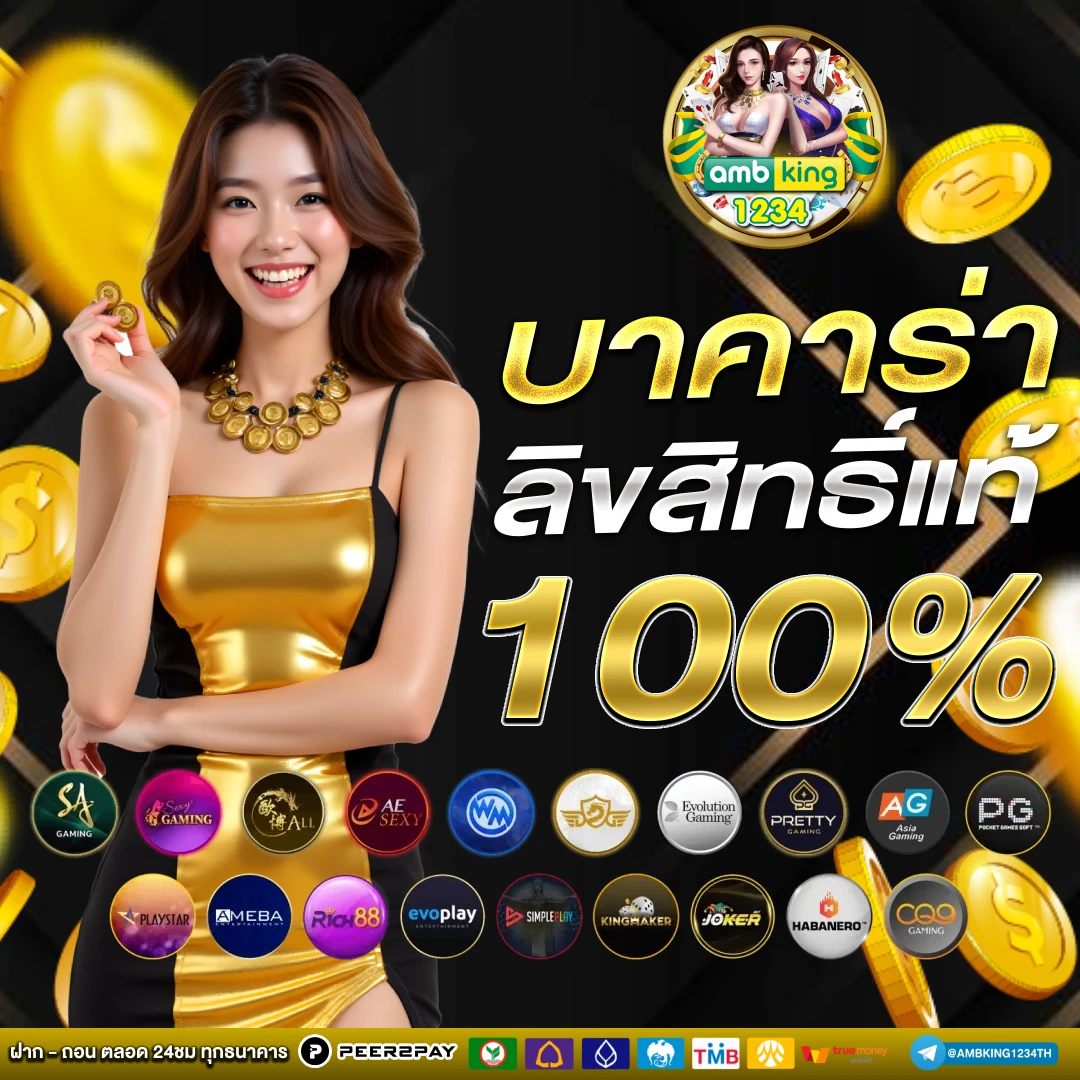 หาเว็บพนันออนไลน์ - แบนเนอร์โปรโมชั่น