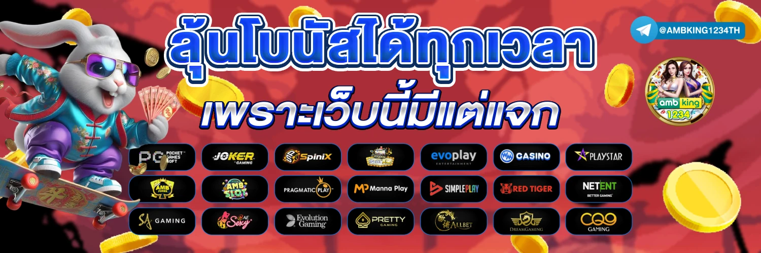 ยูฟ่า789 - แบนเนอร์โปรโมชั่น
