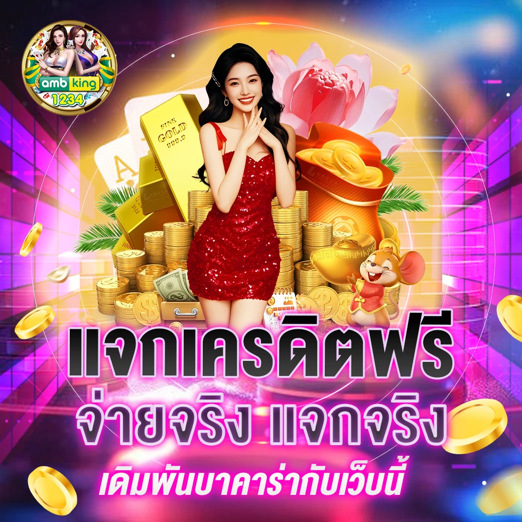 รวมสล็อตเว็บตรง - แบนเนอร์โปรโมชั่น
