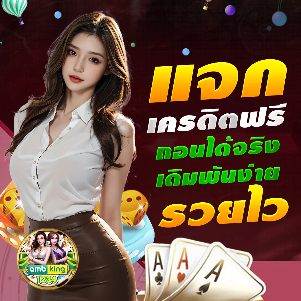 ปั่นสล็อต1บาท - แบนเนอร์โปรโมชั่น
