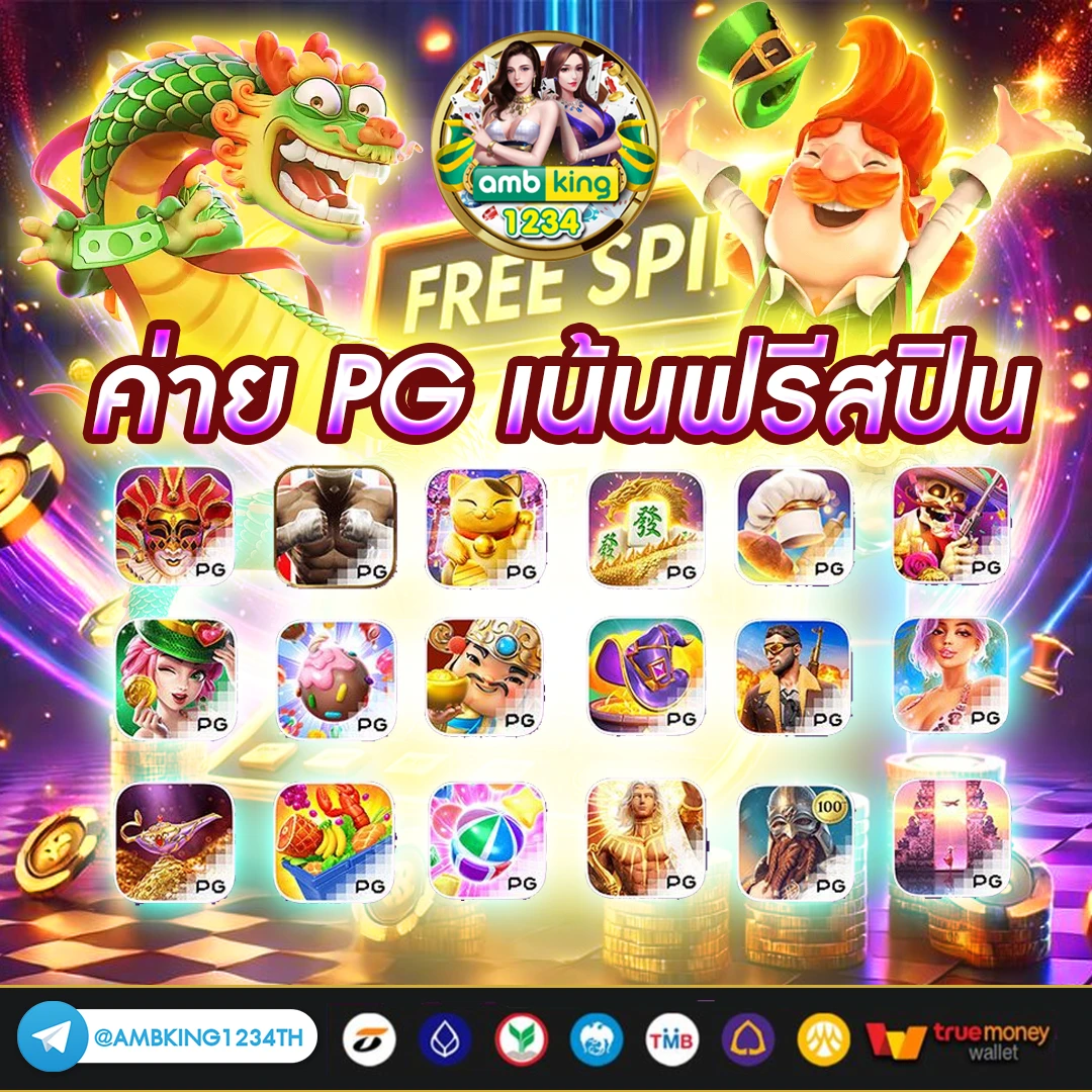 เกมสล็อตได้เงินจริง - แบนเนอร์โปรโมชั่น