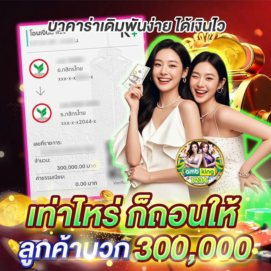 เว็บพนันออนไลน์ ฝากถอน ไม่มีขั้นต่ำ - แบนเนอร์โปรโมชั่น