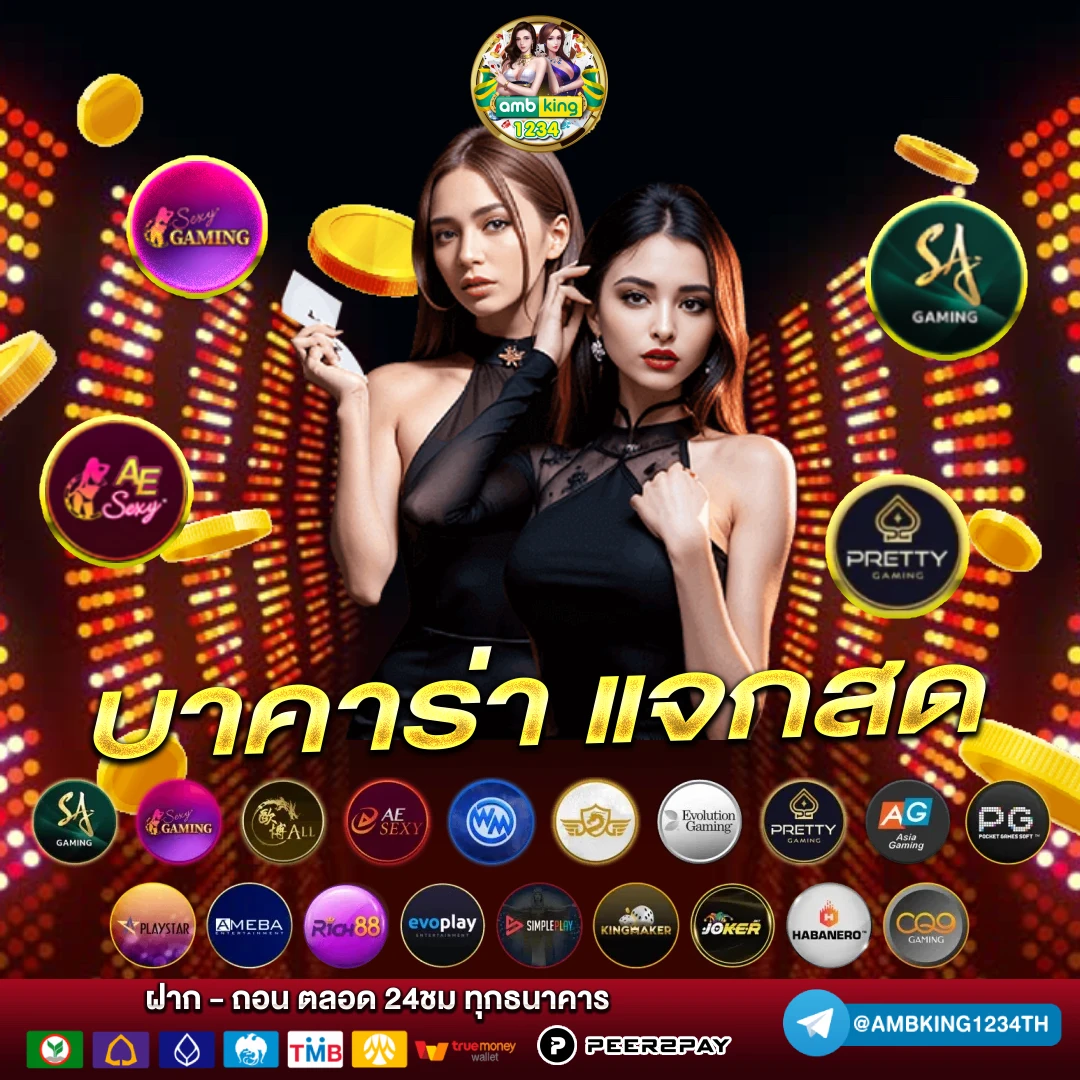 รวมเว็บpg - แบนเนอร์โปรโมชั่น