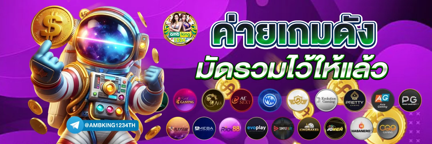 mo 555 slot - แบนเนอร์โปรโมชั่น