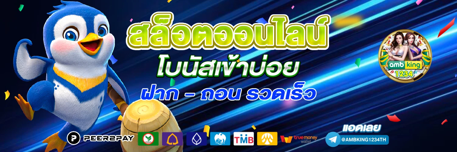 สมัครpg slot เว็บตรง - แบนเนอร์โปรโมชั่น