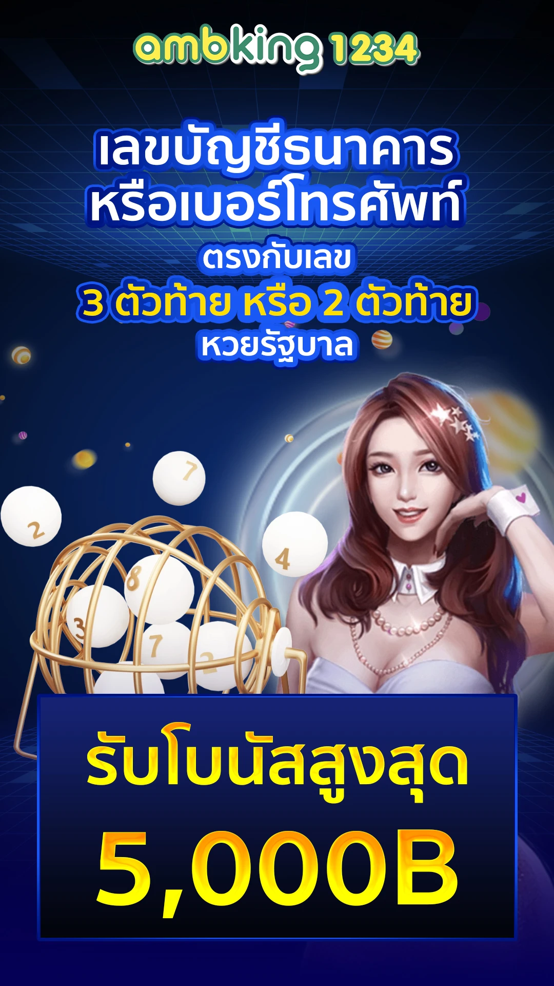 ฝากถอนผ่านวอเลท - แบนเนอร์โปรโมชั่น