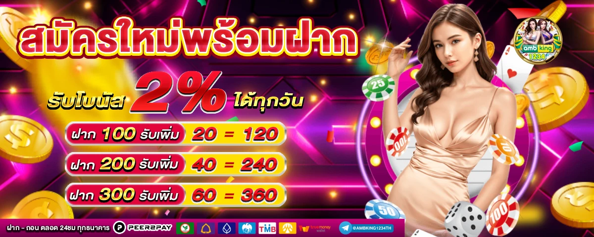 ค่ายสล็อตทั้งหมด - แบนเนอร์โปรโมชั่น
