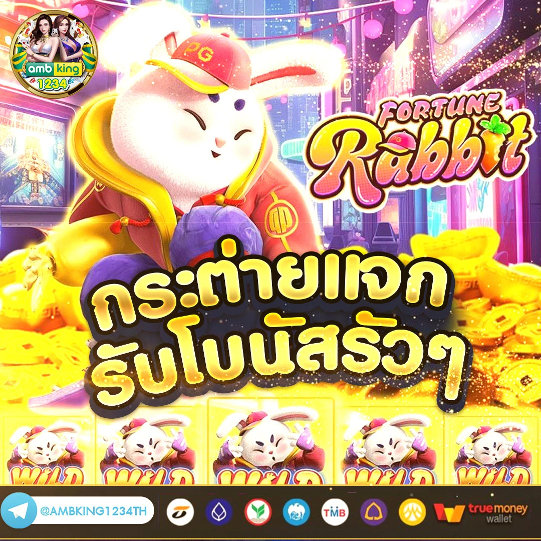 เครดิตฟรีต้นชั่วโมง - แบนเนอร์โปรโมชั่น