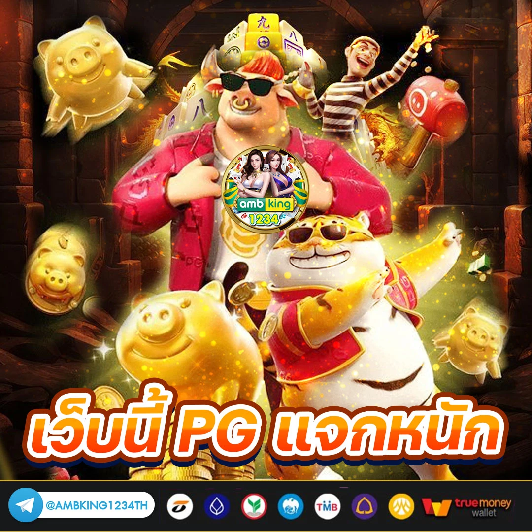 สล๊อตวอเลท - แบนเนอร์โปรโมชั่น