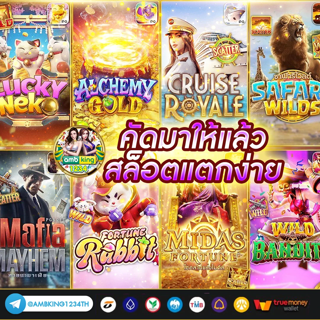 ทางเข้าเว็บ - แบนเนอร์โปรโมชั่น