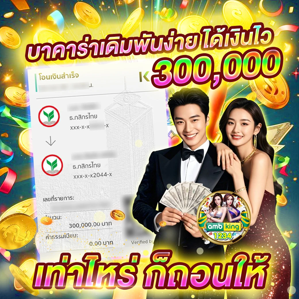1688 slot - แบนเนอร์โปรโมชั่น