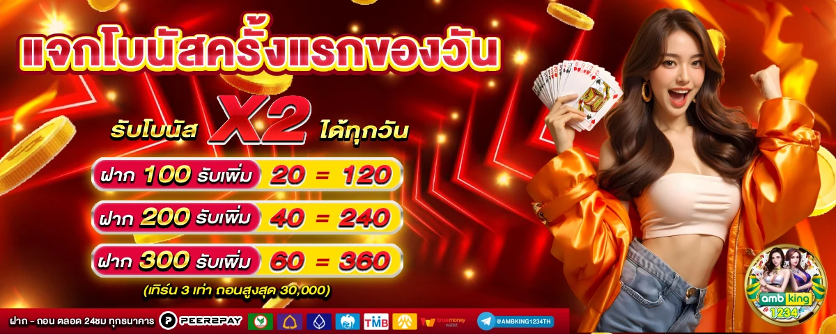 สล็อต อันดับ 1 ของไทย - แบนเนอร์โปรโมชั่น