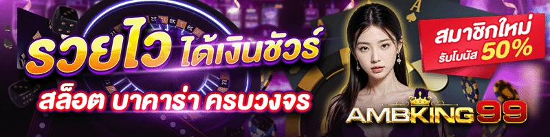 สล็อต 96 - แบนเนอร์โปรโมชั่น