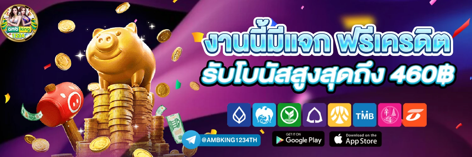 สล็อตฝากถอน1บาท - แบนเนอร์โปรโมชั่น