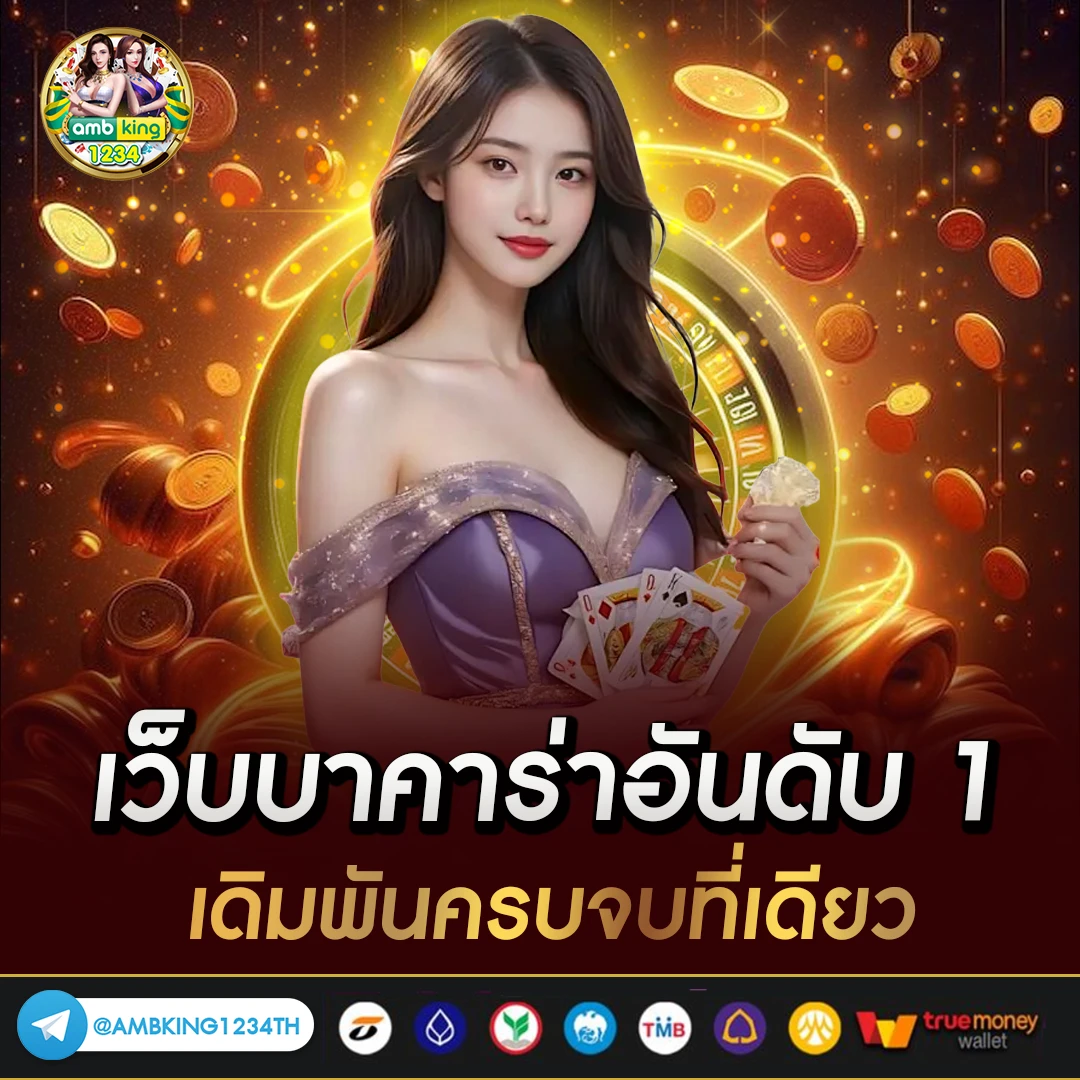 เว็บพนันฝากถอนไว - แบนเนอร์โปรโมชั่น