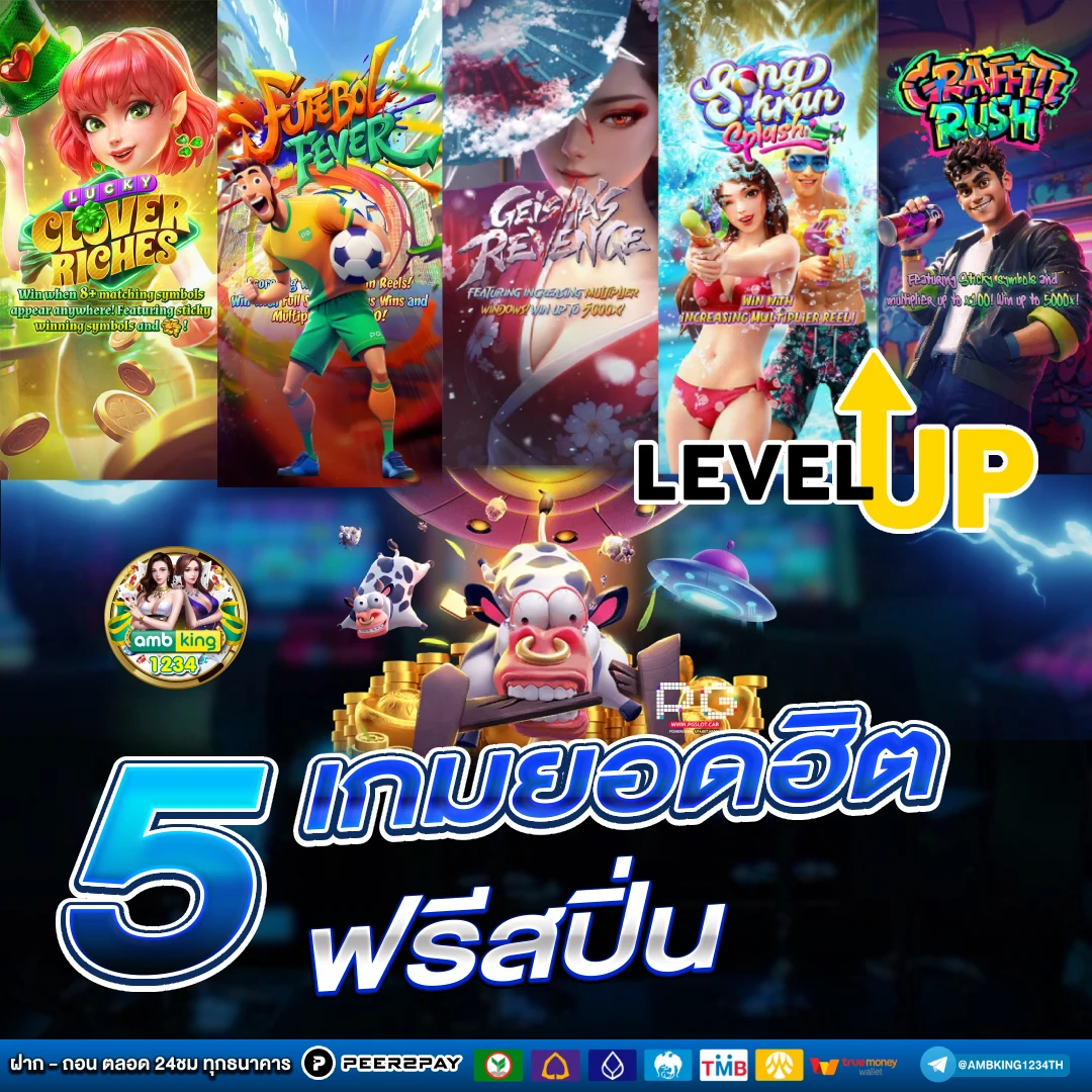 ค้นหาเกมสล็อต - แบนเนอร์โปรโมชั่น