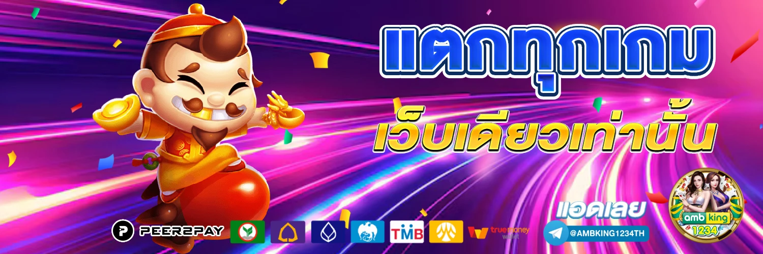สล็อต wallet link - แบนเนอร์โปรโมชั่น
