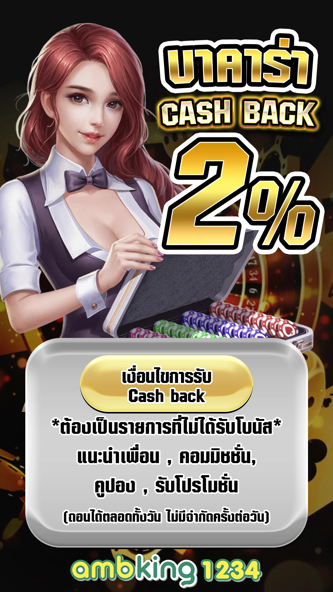 เว็บบาคาร่า777 - แบนเนอร์โปรโมชั่น