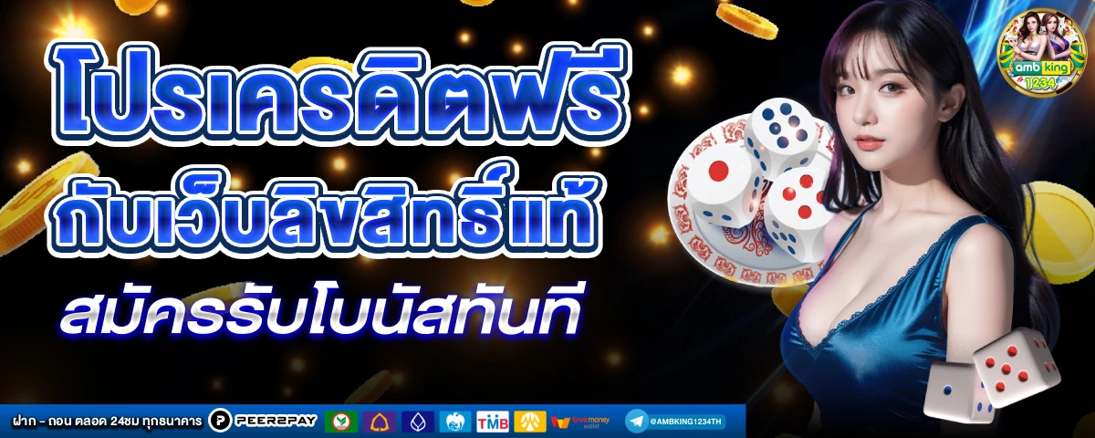 สล็อตเว็บใหญ่เว็บตรงที่สุด - แบนเนอร์โปรโมชั่น